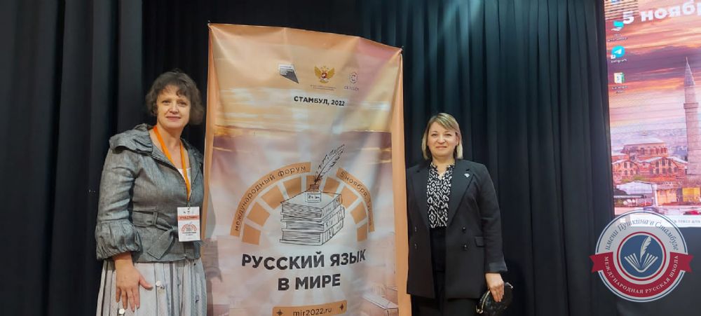 Русский язык в мире