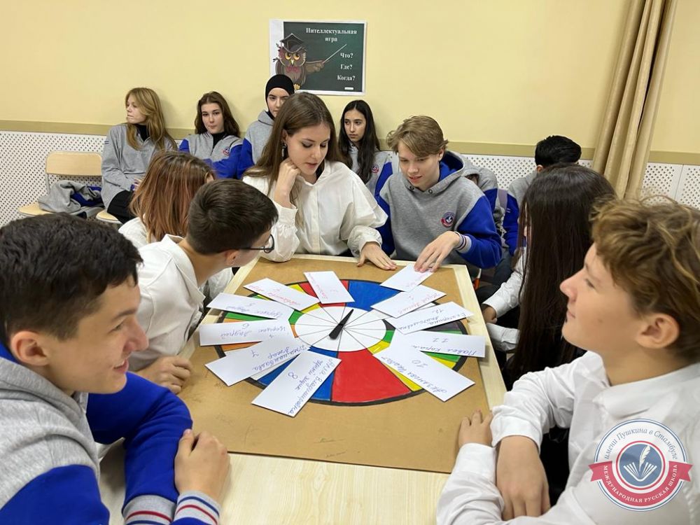 Интеллектуальная игра "Что? Где? Когда?"