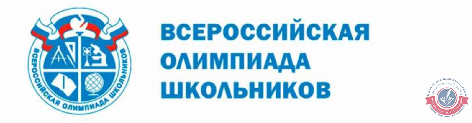 Результаты олимпиад